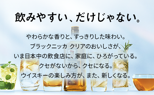 ウイスキー ブラックニッカ クリア 1.8L紙パック×12本 ※着日指定