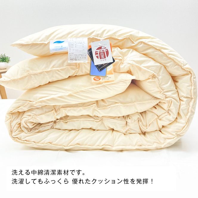 清潔掛ふとん 洗えるインビスタ シングル ツインキルト 2kg 日本製 ふわもち1520