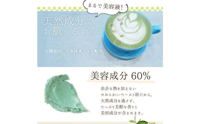 抹茶の生せっけん70g チューブタイプ 泡立てネット付き〈 石鹸 石けん せっけん 美容 美肌 うるおい 泡洗顔 濃密泡 癒し 保湿 無添加 〉