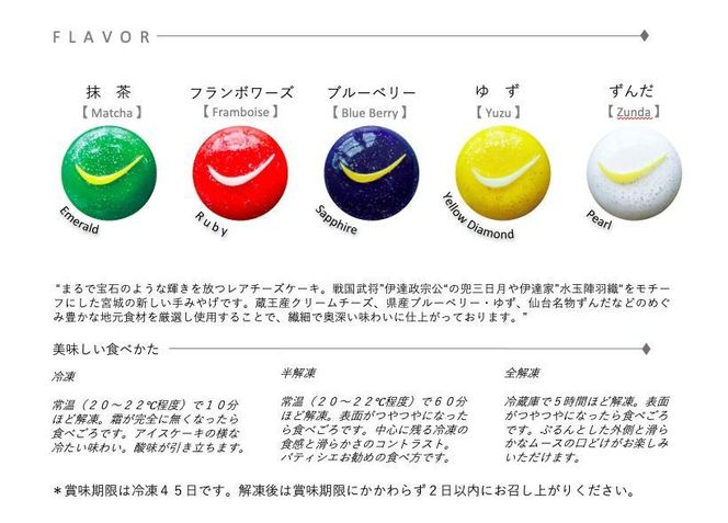 「水玉の陣」 - Gift Box 10 piece - ＆ Blue Jewel ブルージュエル - Gift Box of 9 piece -セット　【お菓子・チーズケーキ・レアチーズケーキ・宝石・上品・華やか・スイーツ・クリームチーズ・ブルーベリー・ゆず・ずんだ・地元食材・セット】 041009_CZ005