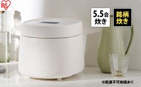 アイリスオーヤマ 炊飯器 5.5合 RC-MSA50-W ホワイト 銘柄炊き 炊飯ジャー 炊飯 白米 米 おかゆ 雑穀米 玄米 炊き込みご飯 早炊き 保温 新生活 調理家電 電化製品 家電 宮城 宮城県 大河原 大河原町