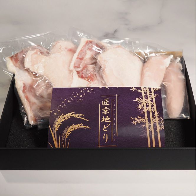 京都・ささ鳥　匠京地どり1羽セット 
