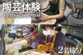 陶芸体験(BJ101)
