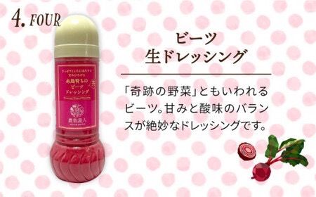 【全3回定期便】糸島そだち の 選べる ドレッシング × 3本 セット《糸島》【農香美人】[AAG015] ドレッシング セット 野菜 栽培期間中 農薬不使用 調味料 糸島市 定期便