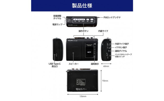 ラジオ付カセットテープレコーダー　	CTR-400F 272183_AZ185