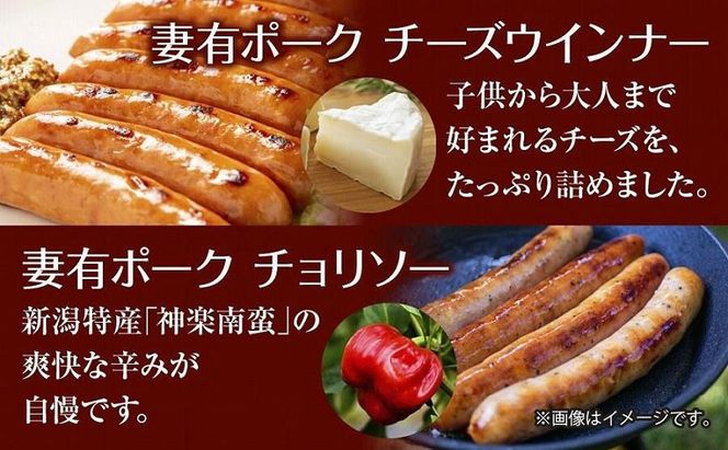 妻有ポーク ソーセージ 4種セット 計400g ビアソーセージ ブラックペッパー チーズウインナー チョリソー ウィンナー つまりポーク ブランド豚 おつまみ お取り寄せ 新潟県 十日町市 