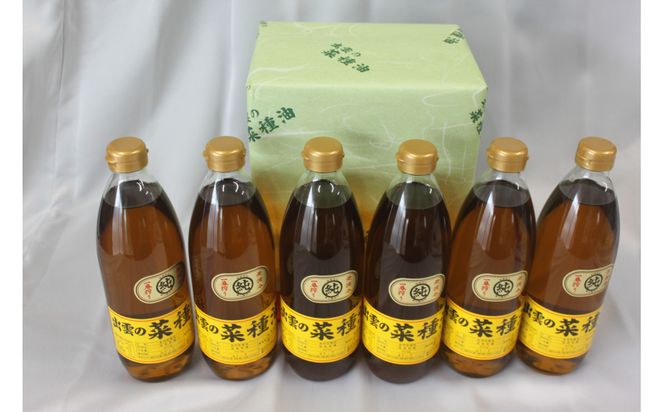 出雲の菜種油920ｇ×6本 セット 322032_BL016