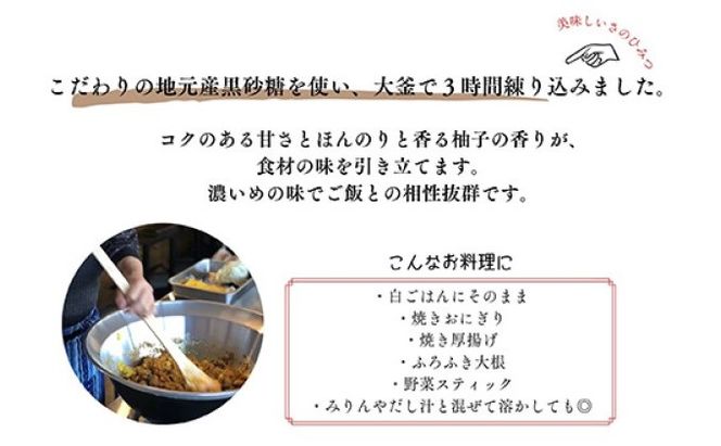 いのや。柚子味噌 80g×2【配送不可：離島】 瓶詰 調味料 おにぎり 味噌汁 