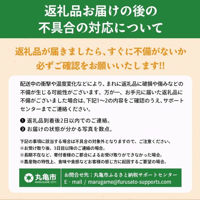 【丸亀讃果】【定期便 12ヶ月】旬のフルーツ 丸亀讃果 セット 詰め合わせ 桃 梨 ぶどう マスカット キウイ 柿 みかん いちご せとか はっさく デコポン オレンジ 清見オレンジ 旬の果物 果物 くだもの 12回 1年 お楽しみ 香川 