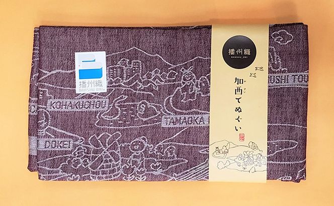 播州織 加西てぬぐい 2枚セット ファッション 手ぬぐい 