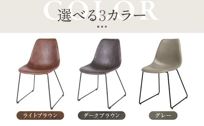 【a.depeche】パニッシュ チェア＜グレー＞｜京都 インテリア 人気ブランド 椅子 チェア おしゃれ［ 京都 インテリア ブランド パリスタイル 人気 おすすめ 椅子 おしゃれ 家具 雑貨 通販 送料無料 ふるさと納税 ］ 261009_A-YJ044VC03