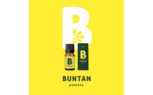 文旦 エッセンシャルオイル 8ml MICIL(ミシル) アロマオイル 精油 アロマ 100％天然植物精油 天然 オイル リラックス 香り 癒し 国産 雑貨 自然 ギフト 贈り物【有限会社戸田商行】 [BQCA011]