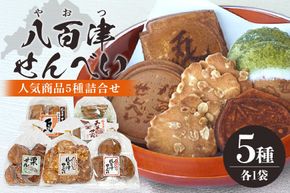 66.やおつのおやつ『八百津せんべい』