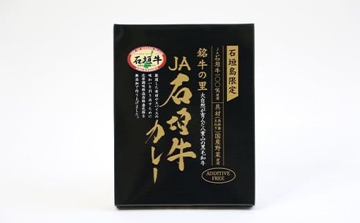 【ご当地ビーフカレー食べ比べセット】JA石垣牛カレー200g×2箱＆石垣島和牛ビーフカレー 160g×3袋【合計880g】お土産にも大人気のご当地カレー【レトルトで簡単・便利】KB-5