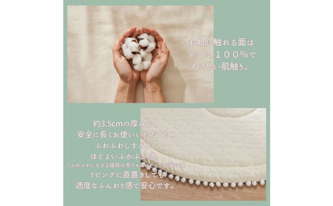 綿100％ サニーマット ベビーマット  赤ちゃんマット【抹茶ミルク】 ｜ 仙台市 子供用寝具 オーガニック 安全素材 ギフト 高品質 快適サポート 041009_HX004VC04