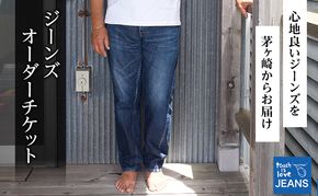 touch is love JEANS Order Ticket / touch is love Order Ticket ジーンズギフト券