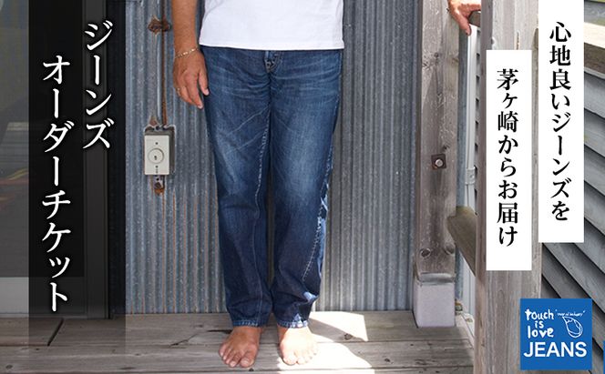 touch is love JEANS Order Ticket / touch is love Order Ticket ジーンズギフト券