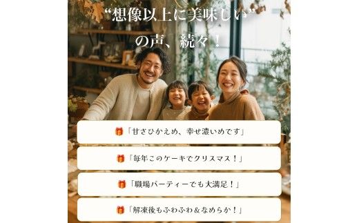 クリスマスケーキ　ホワイトベリー 5号 4-6人分　パティスリー天使のおくりもの ※2026年12月～発送
