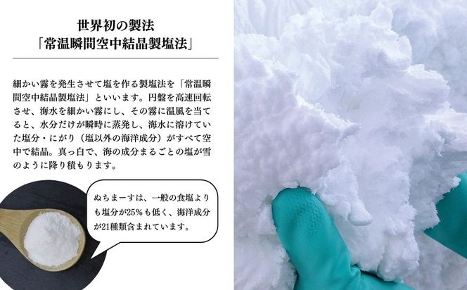 ［ぬちまーす］本格だし・醤油セット										