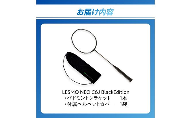 【R17005】 バドミントンラケット NEO C6J (ネオ シーロクジェイ) ブラックエディション