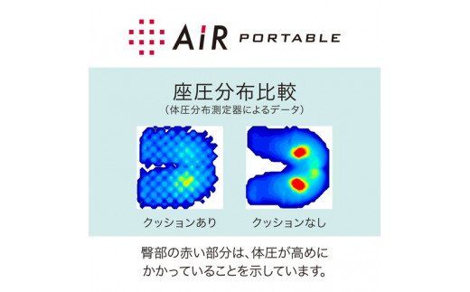 【西川】[エアーポータブル]クッション／Ｓ（イエロー）【P217W1】