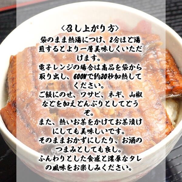 北川鰻のそのままどんぶり90g×２パック N010-YZA0263