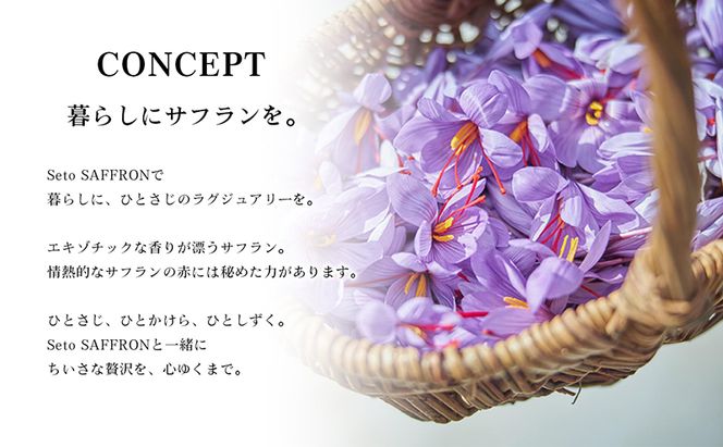 【Seto SAFFRON】SSエッセンス<美容液>（30ml） 美容グッズ スキンケア 