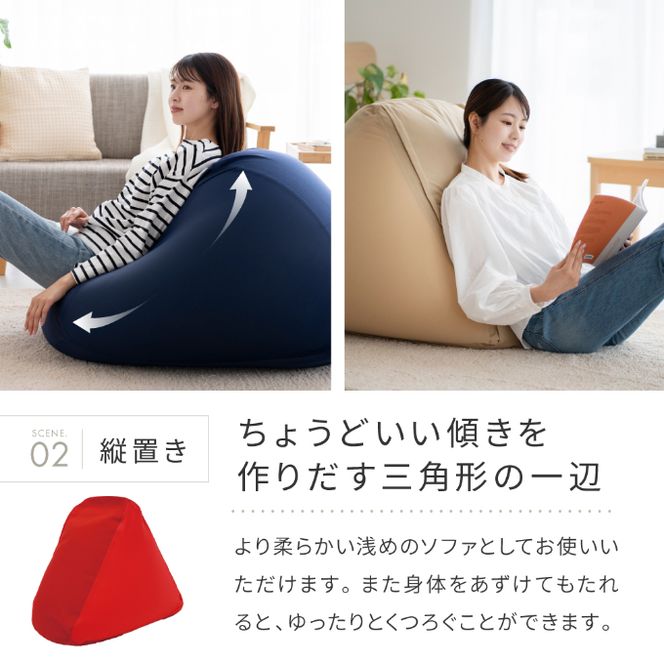 ビーズクッション MOGU モグ 三角フィットソファ カバー 付 日本製 クッション ビーズソファ ひとり ソファ 一人用 ソファー 枕 お昼寝枕 オットマン 背当て 背当てクッション インテリア おしゃれ 日用品 ギフト mogu 兵庫県 兵庫 