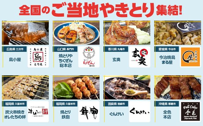 【やきとりJAPANフェスティバル】2026 in 室蘭 優先購入パス付き食事券 3000円分 MROBV002