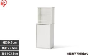 隠せる本棚 HKH-400 ホワイト 本棚 大容量 扉付 幅39.5cm 単行本約200冊 可動棚 棚 グッズ 収納 隠せる収納 本 コミック 漫画 雑誌 絵本 収納棚 漫画棚 コミックラック 文庫本棚 漫画収納 目隠し収納 アイリスオーヤマ HIROBIRO