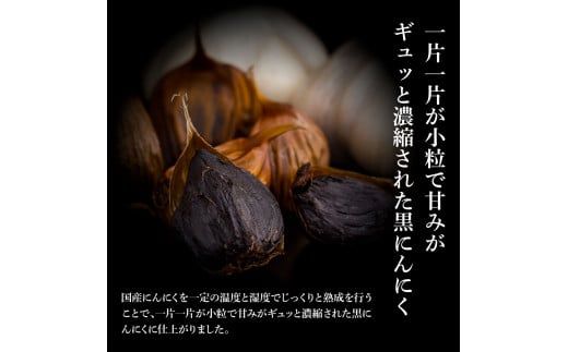 【CF-R7hbk】SNS012　国産黒にんにく200g×5袋 - 合計1kg 黒ニンニク バラ にんにく 坂田信夫商店 国産 美容 健康 食品 料理 食べやすい ふるさとのうぜい 故郷納税 16000円 返礼品 高知 高知県