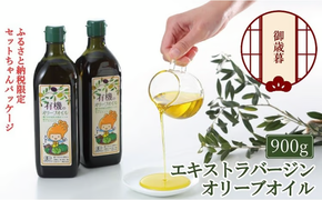 【12月発送！】御歳暮 オーガニック 有機 オリーブオイル 450g×2本 セット 調味料 オリーブ油 フルーティー ブレンド 有機JAS認定 ギフト [№5735-1841]