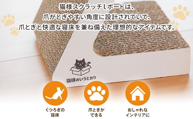 爪とぎ 【5日程度で発送】猫様スクラッチLボード １個 ta-0089