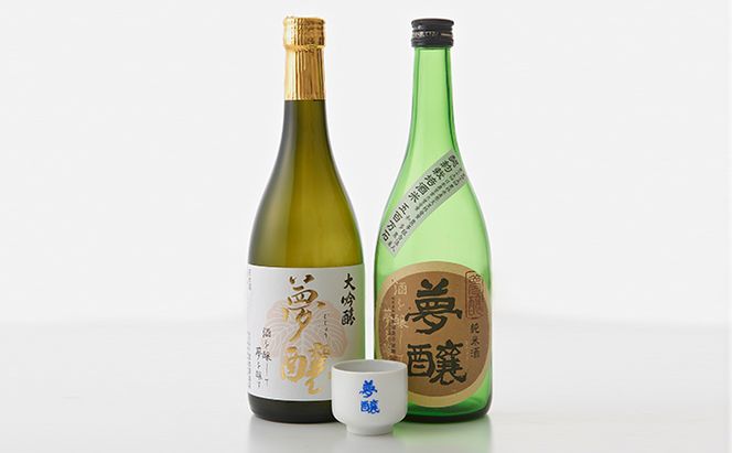 夢醸 （大吟醸・純米酒 各1本　計2本セット（夢醸お猪口付） お酒 日本酒 大吟醸酒 