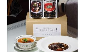 店内調理の贅沢ビーフシチューと具材たっぷりのミネストローネ各1個セット