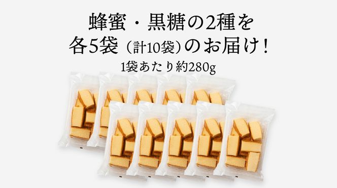 工場直送！どっさりシフォンケーキ 2種×各5袋セット かすてら カステラ シフォン ケーキ スイーツ 洋菓子 おやつ ふわふわ ふんわり 牛乳 黒糖 蜂蜜 濃厚 切り落し 食べ比べ 詰め合わせ 詰合せ [AU06-NT]