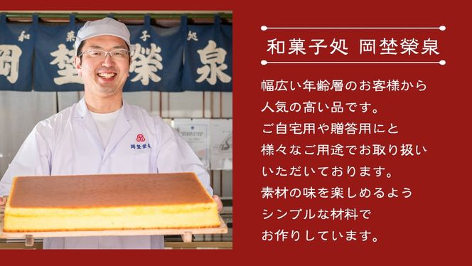 岡埜のかすてぃら 4斤 ( さしま茶味 ) 焼きたて 直送 保存料不使用 防腐剤不使用 抹茶 カステラ かすてら 菓子 お菓子 和菓子 贈り物 贈答 ギフト [AS010ci]