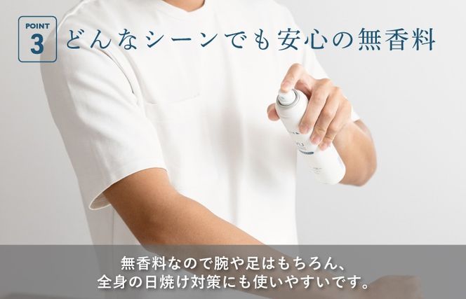 G3880 【スピード発送】ノンケミカル UVスプレー 医薬部外品 日焼け止め 130ｇ 3本セット