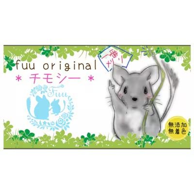 fuu チモシー1番刈り（9kg）［145SA12］