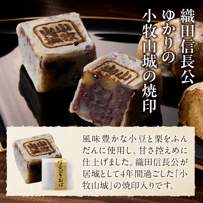小牧山城　銘菓詰合せ ［009B13］ 石垣まんじゅう 35g×4個 信長きんつば 65g×4個 饅頭 和菓子 焼き菓子 お菓子 個包装 銘菓 小牧銘菓 お茶菓子 スイーツ ゑびす屋商店 お取り寄せ お取り寄せグルメ 愛知県 小牧市 送料無料