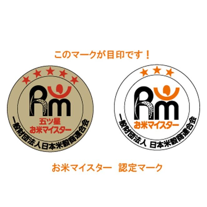 159-2006-09　A-7-3.大磯地元のお米セット３ｋｇ×２【 地元産米 米セット 神奈川県 大磯町 】