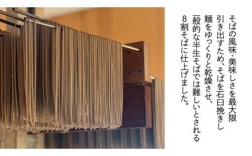 石臼挽き 常陸秋そば ( 半生 ) つゆ付 12人前 8割そば 温そば 冷そば 蕎麦 そば 麺  [BE004ci]