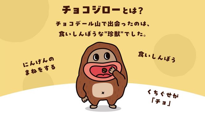 サク山チョコ次郎 ( チョコバナナ味 ) 5袋入り × 14パック チョコ チョコレート バナナ お菓子 おやつ [DH003ci]