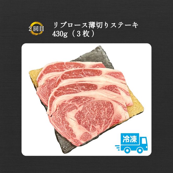 【定期便 全3回】宮崎県西ノ原牧場・なかにしプレミアム和牛ステーキ定期便（牛肉 黒毛和牛 ステーキ サーロイン モモ 定期便 A4 A5）
