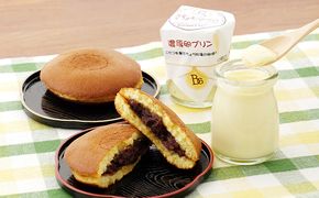 梅月菓子舗【だちょうプリン＆だちょう卵のどら焼セット】 スイーツ デザート お菓子 和菓子 どら焼き 詰合せ 