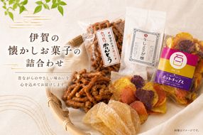 伊賀の懐かしお菓子の詰合わせ hskb0001