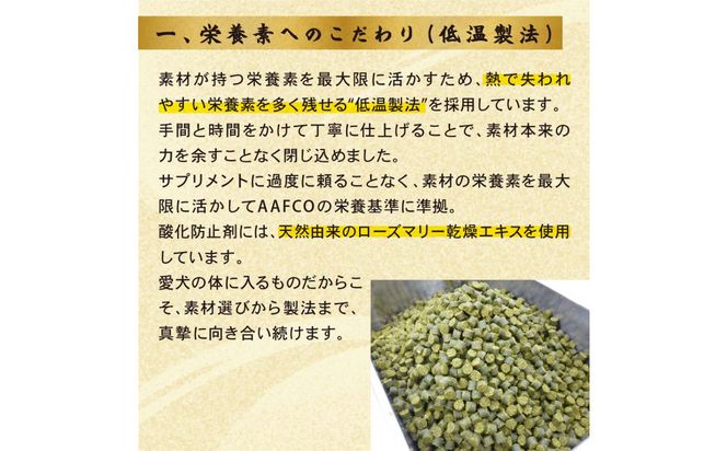 プレミアムドッグフード犬生ーけんせい－　国産総合栄養食　低アレルギー 142069_HU005