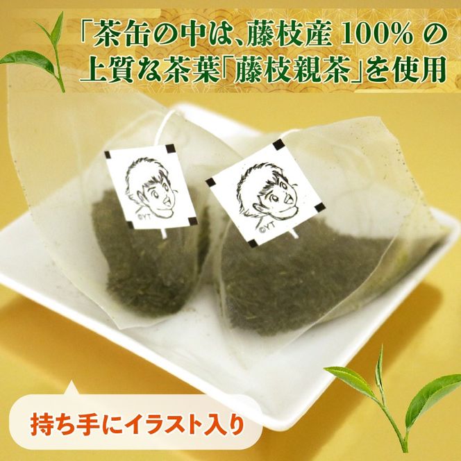 お茶 茶プテン翼cha TB 緑茶 茶 日本茶 煎茶 茶缶 缶 国産 ティーバック ティーバッグ 『 キャプテン翼 』 サッカー アニメ 漫画 マンガ ギフト 贈答 藤枝茶 贈り物 ふるさと 静岡 藤枝