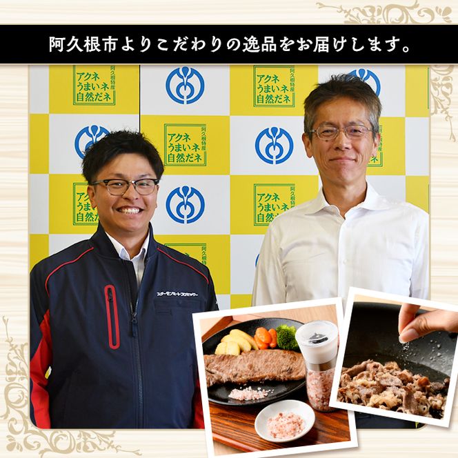 鹿児島県産黒毛和牛(経産)切り落とし(計1.2kg)とピンク岩塩(あら塩・200g/ボトル付) セット 国産 九州産 鹿児島県産 牛肉 国産牛 岩塩 ピンク岩塩 あら塩 ボトル 付き ふるさと納税限定 企業 コラボ【スターゼン×梅研本舗ジャパン】akn501-03