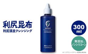 利尻 頭皮 クレンジング［無添加］糸島市 / 株式会社ピュール [AZA012] スカルプケア ヘアケア ノンシリコーン 利尻昆布エキス マッサージ 頭皮